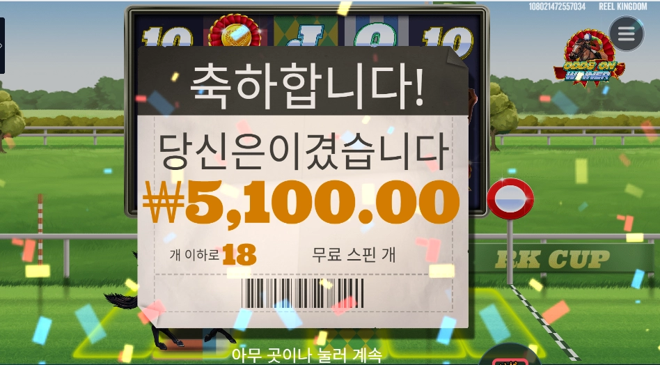 프론트 러너 5천원