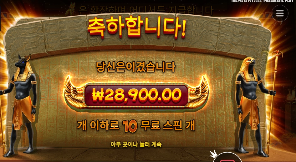 북 오브 톳 리스핀 29천원