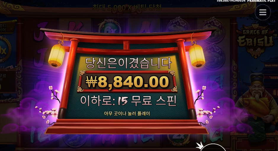 온라인슬롯 그레이스 오브 이비수