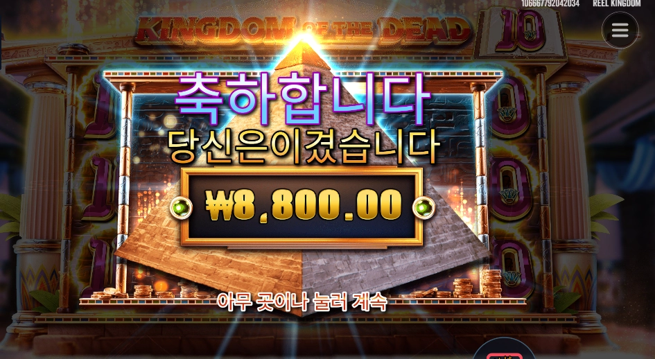 킹덤 고정 미스테리