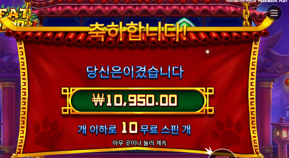 온라인슬롯 펫 판다