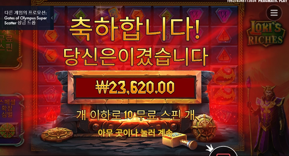 온라인슬롯 로키스 리치스 후기