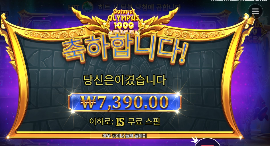 올림푸스 이러기야 ?