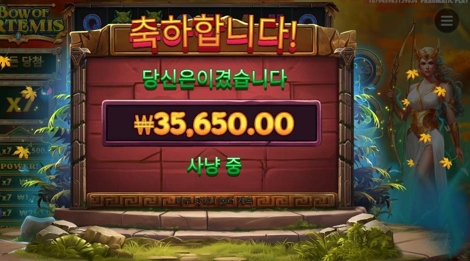 보우 오브 아르테미스 178배