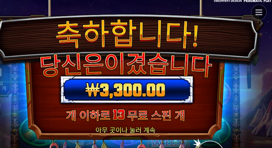 머스탱 트레일 추가 ５스핀