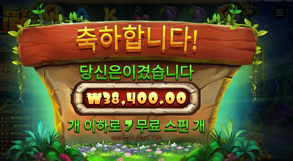 스티키 비즈 마지막 한방!