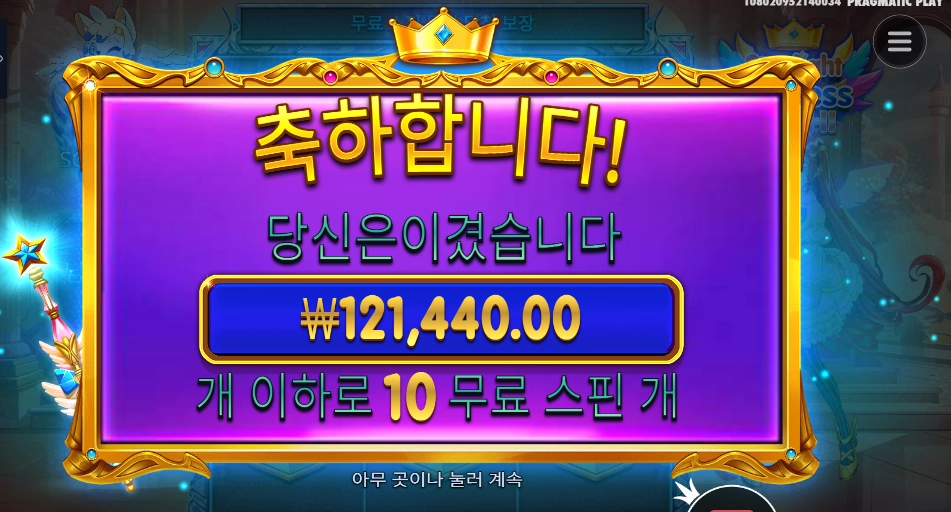 프린세스 파치 607배