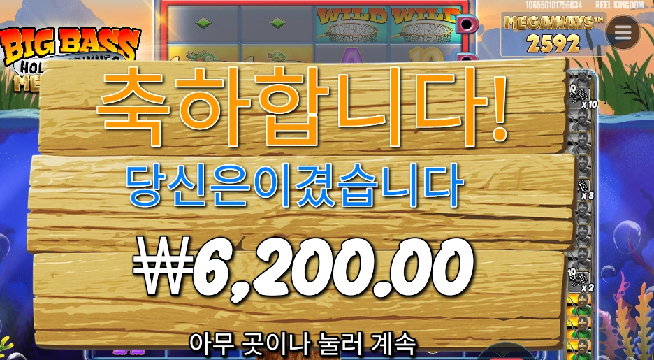 온라인슬롯 홀드 앤 스피너