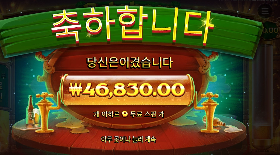 옥토비어 포춘 ２３４배