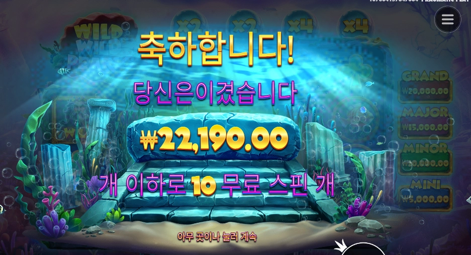 와일드 와일드 펄스 15천원 배팅