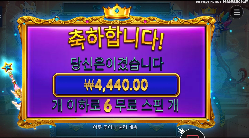 공주가 저주를 퍼붓네