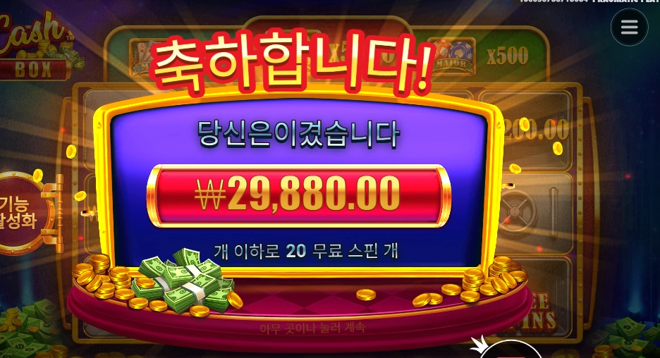 캐시 칩스 2콩 배팅