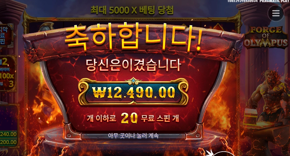 인기슬롯 포지 오브 올림푸스