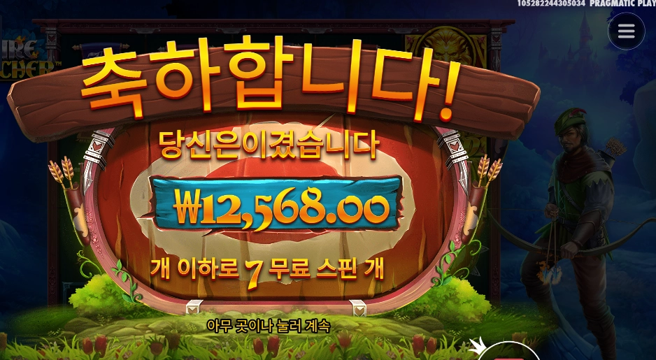 파이어 아처 후기