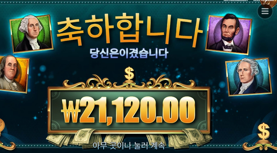 매직 머니 메이즈 후기