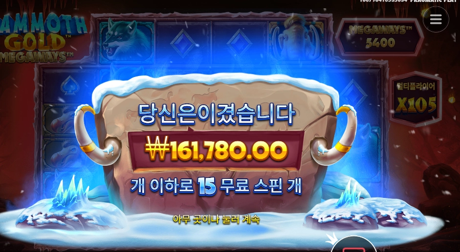 맘모스 골드 메가웨이즈 809배