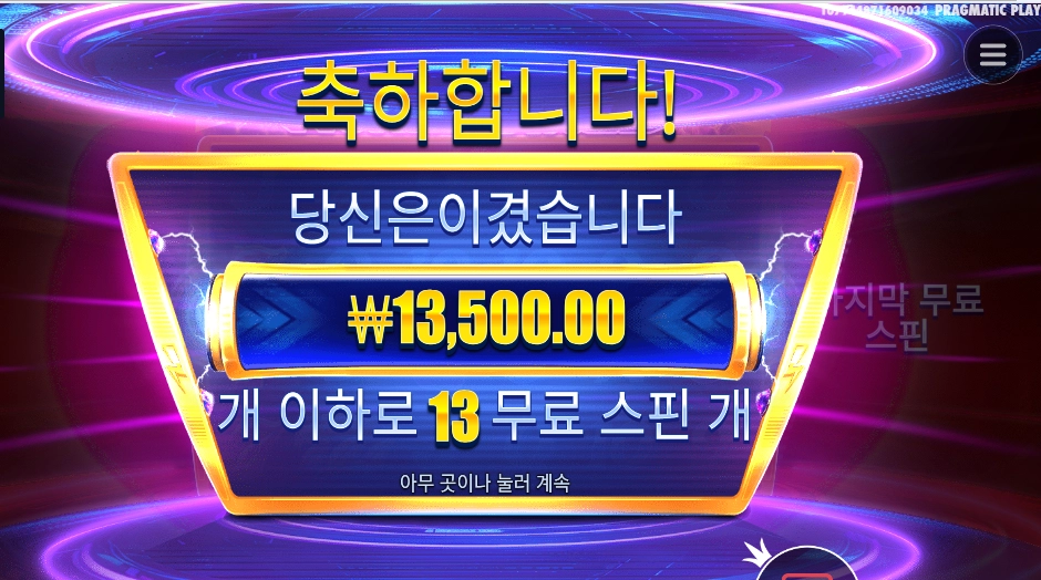 머니 스택스 13천원