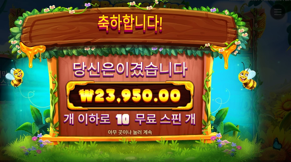 3 버징 와일드 랜덤