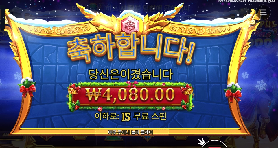 엑스마스 １０００ １５스핀