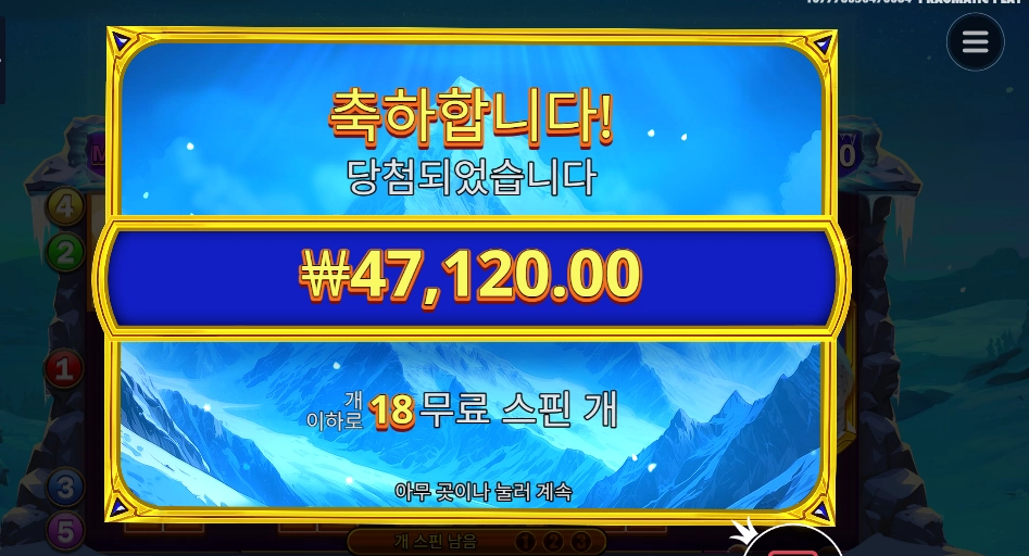 히말라얀 와일드 236배