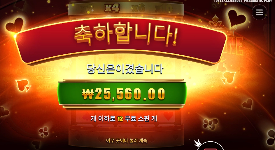 에이스 인정 ㅎ