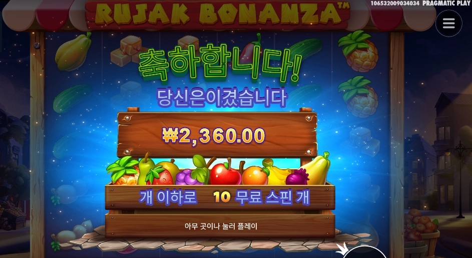 루작 보난자 2천원 ???