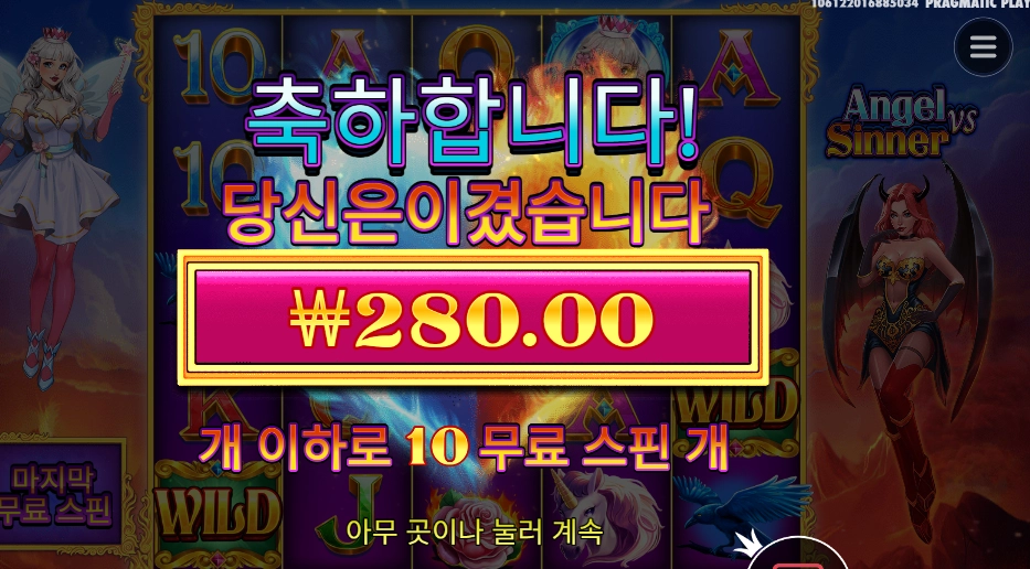 엔젤이고 악마고 아오