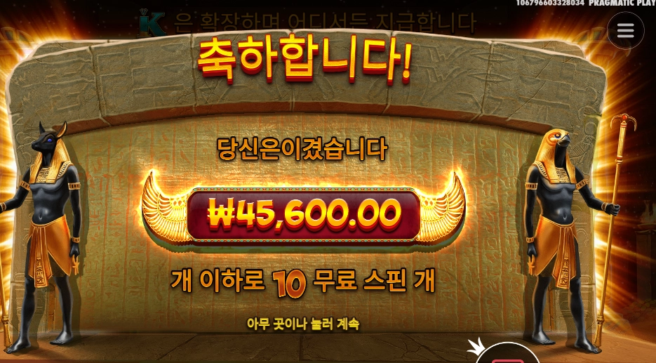 북 오브 텃 센세 2방