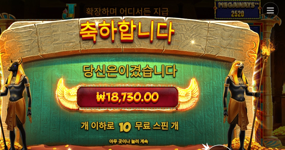 온라인슬롯 북 오브 텃