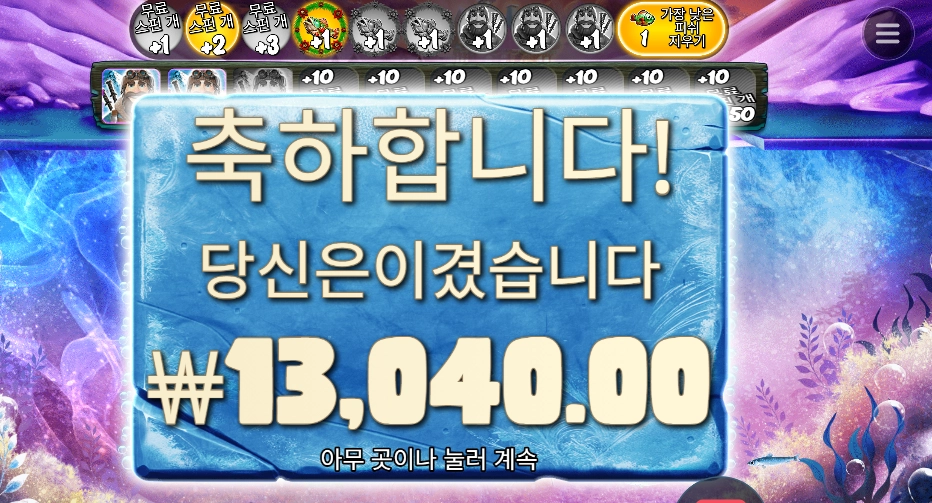 x마스 익스트림