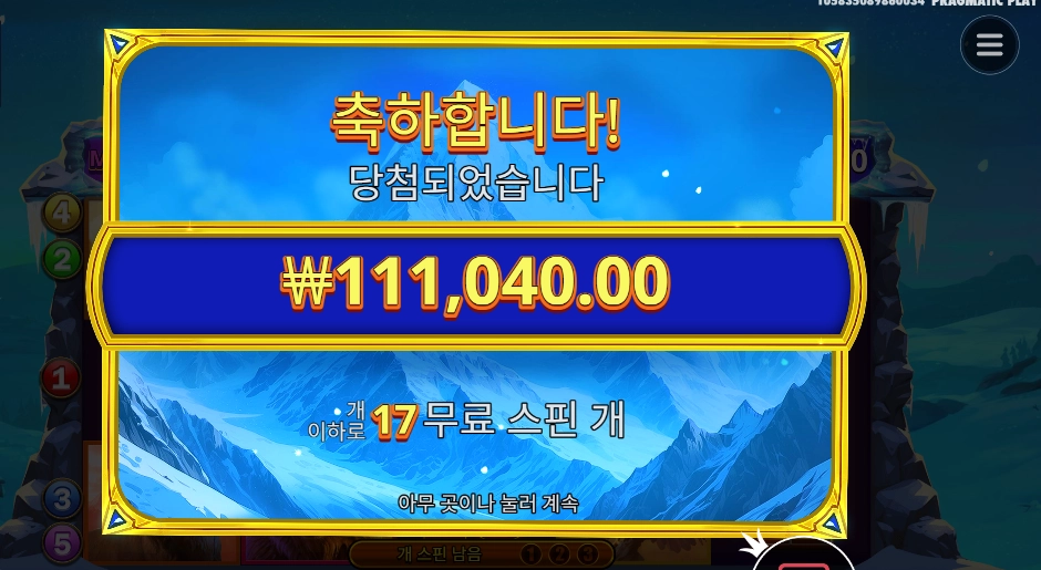 히말라얀 와일드 555배