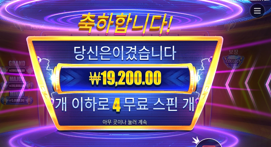 머니 스택스 4스핀