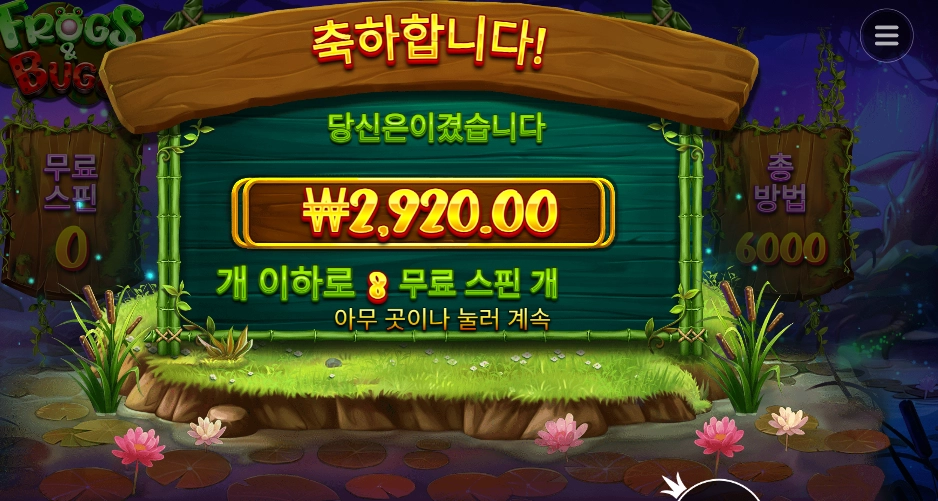 온라인슬롯 프로그즈 앤 버그스 후기