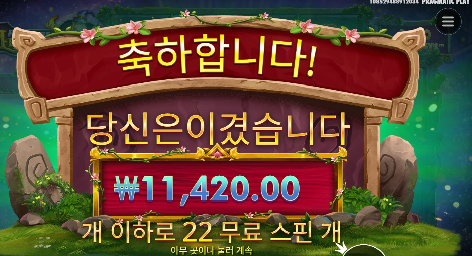 겜블 3판 통과 멀린