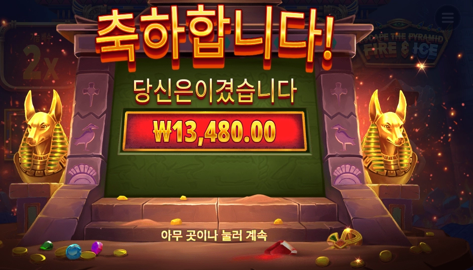 이스케이프 더 피라미드