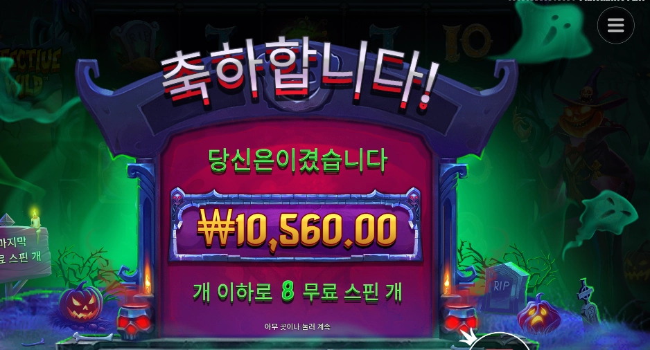 인기슬롯 인펙티드 와일드