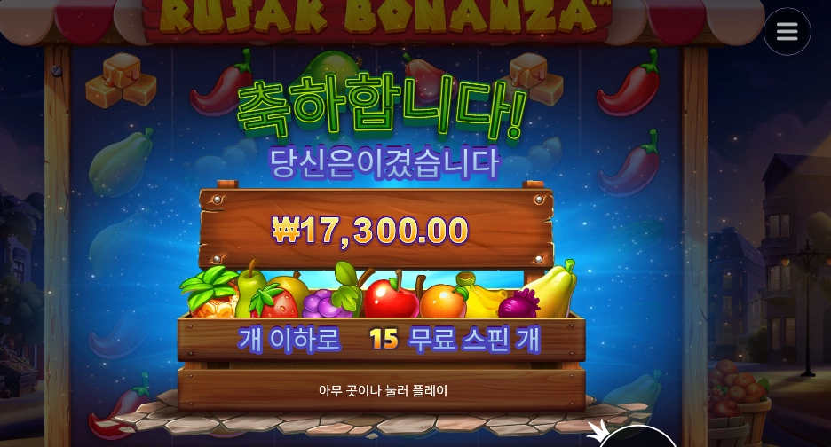 루작 보난자 15스핀