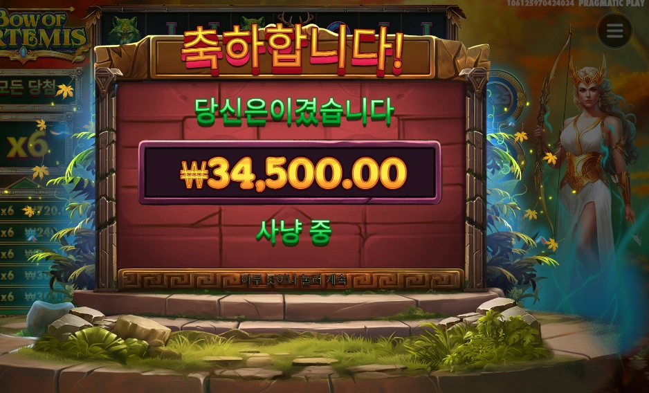 보우 오브 아르테미스 34천원