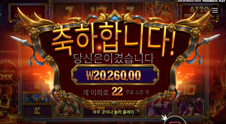 레전드 오브 히어로즈 22스핀