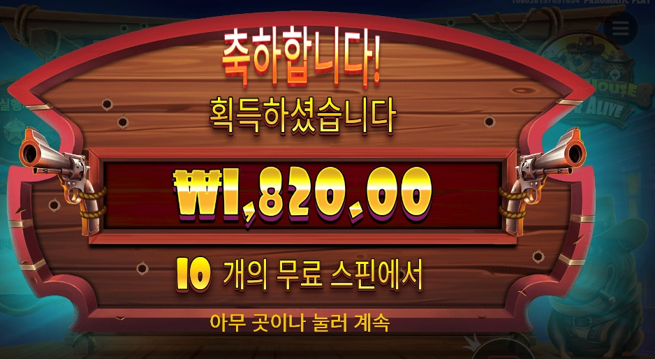 개집 철거 예정