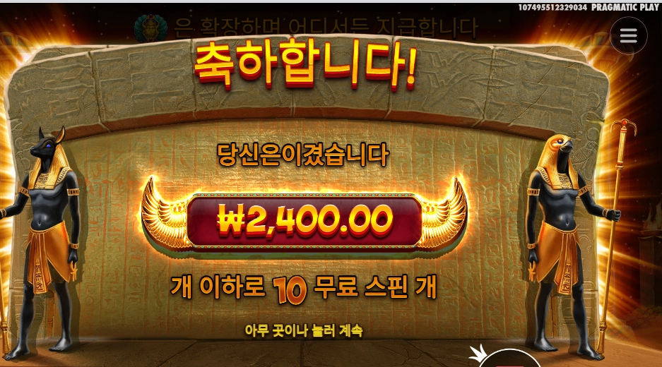 프라그마틱 플레이 북 오브 텃 리스핀