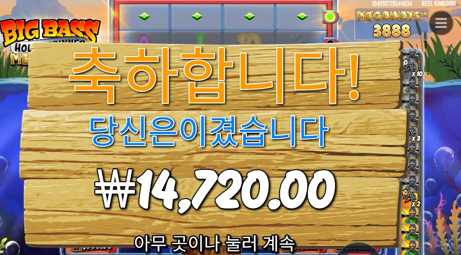 빅 배스 홀드 앤 스피너 곱2 진입