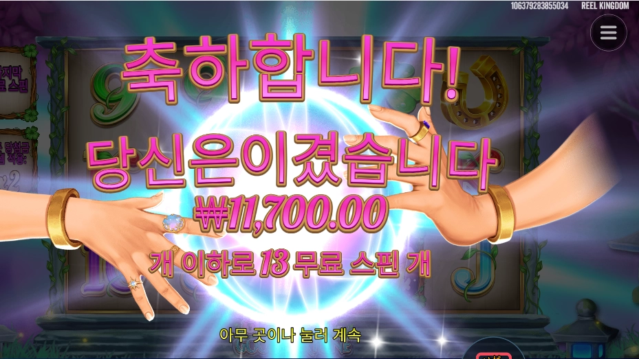 굿 럭 굿 포춘 후기