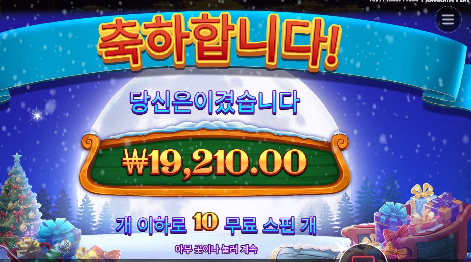 산타 슈펍으로 안되네 ㅠ