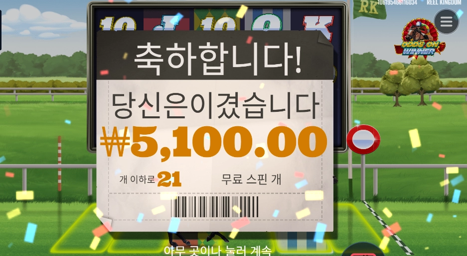 온라인슬롯 프론트 러너