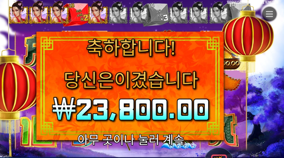 플로팅 드래곤 23천원