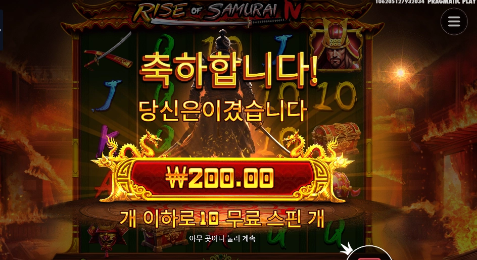 할복해라 사무라이