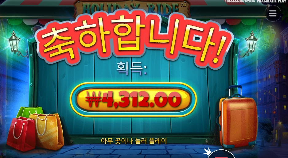 오도방구 처음타냐고