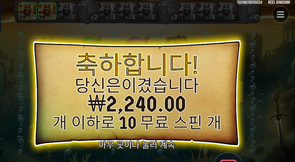 골든 레이크 2천원