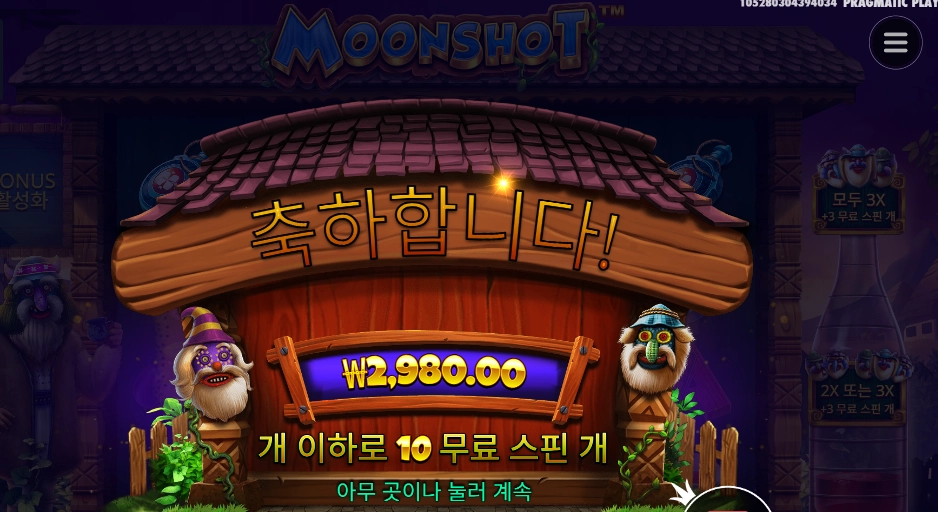 집중 안하냐 가면쟁이